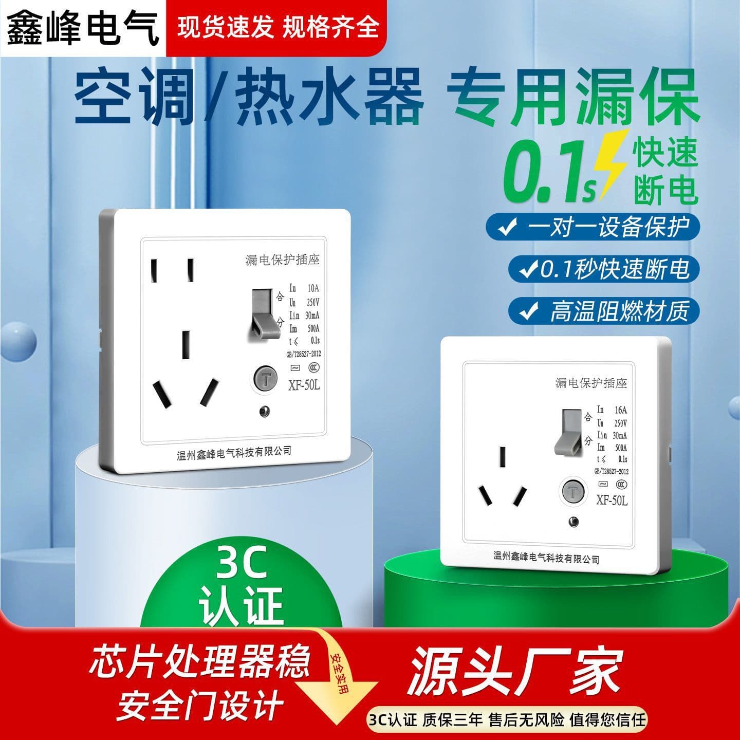 Air Conditioner Leakage Protection Socket 16A, Electric Water Heater Leakage Protection 10A Switch Household 86-Style Cross-Border Wholesale