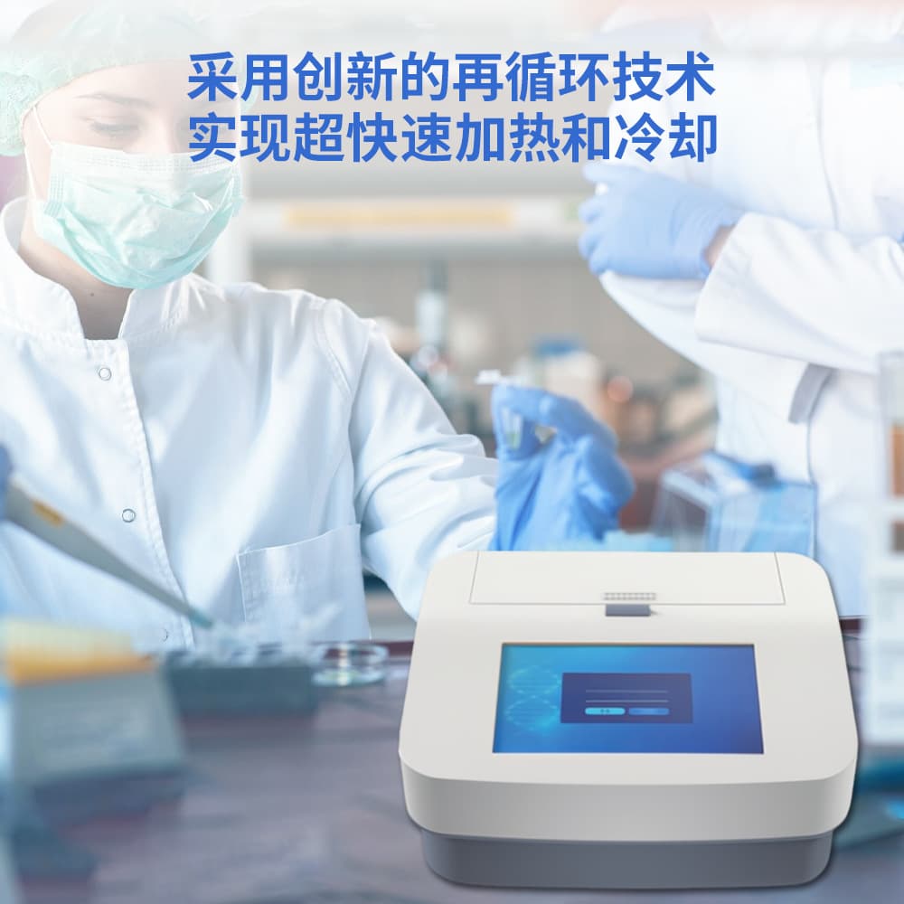 Cross-border Real-time Fluorescent Quantitative PCR Instrument for Rapid Diagnosis, Compatible with 16x0.2 Single Tubes and 2x0.2 Eight-tube Strips