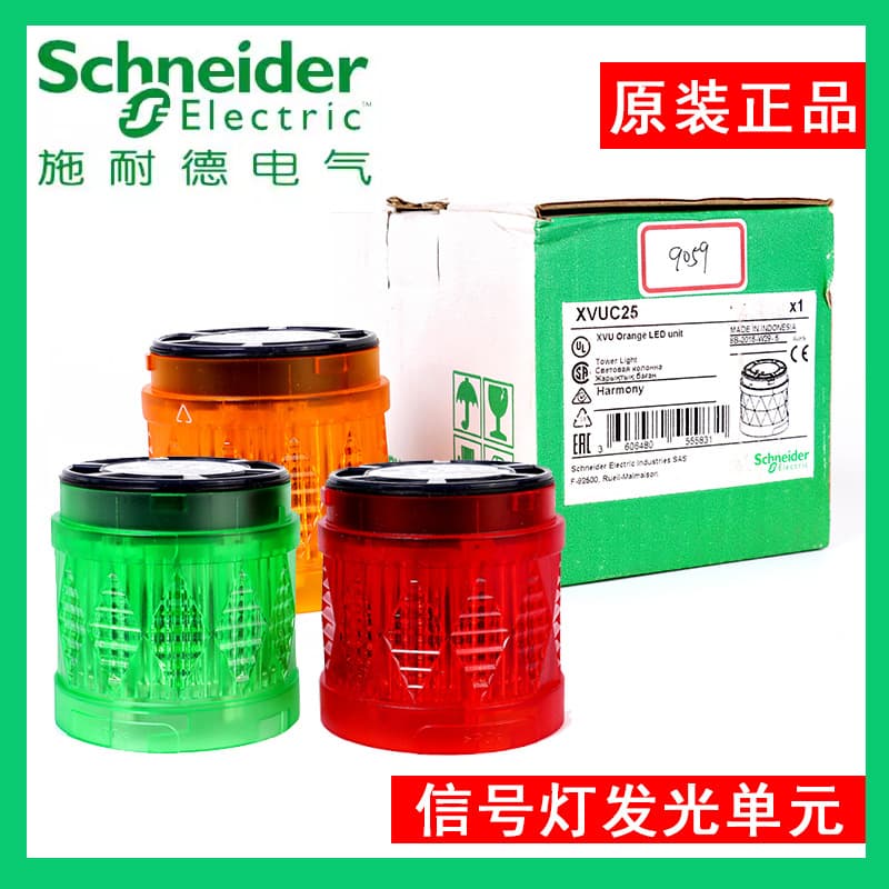 [Original Genuine] XVU-C23, 24, 25 signal light emitting unit, green, yellow, red