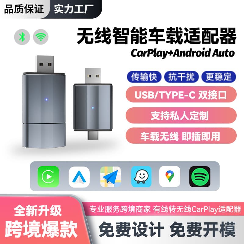 Wireless Carplay Box Smart Converter Dual System USB/Type-C Connection Carplay USB Drive