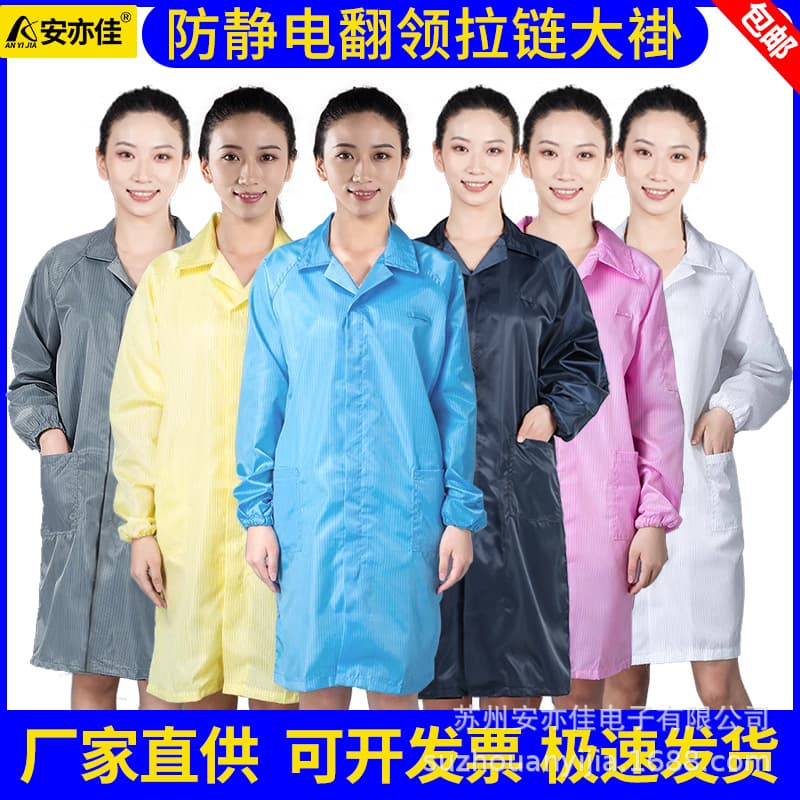 Anti-Static Striped Lapel Zipper Lab Coat, Medium-Length ESD Cleanroom Suit for Electronics Factory, Dust-Proof Workwear for Men and Women