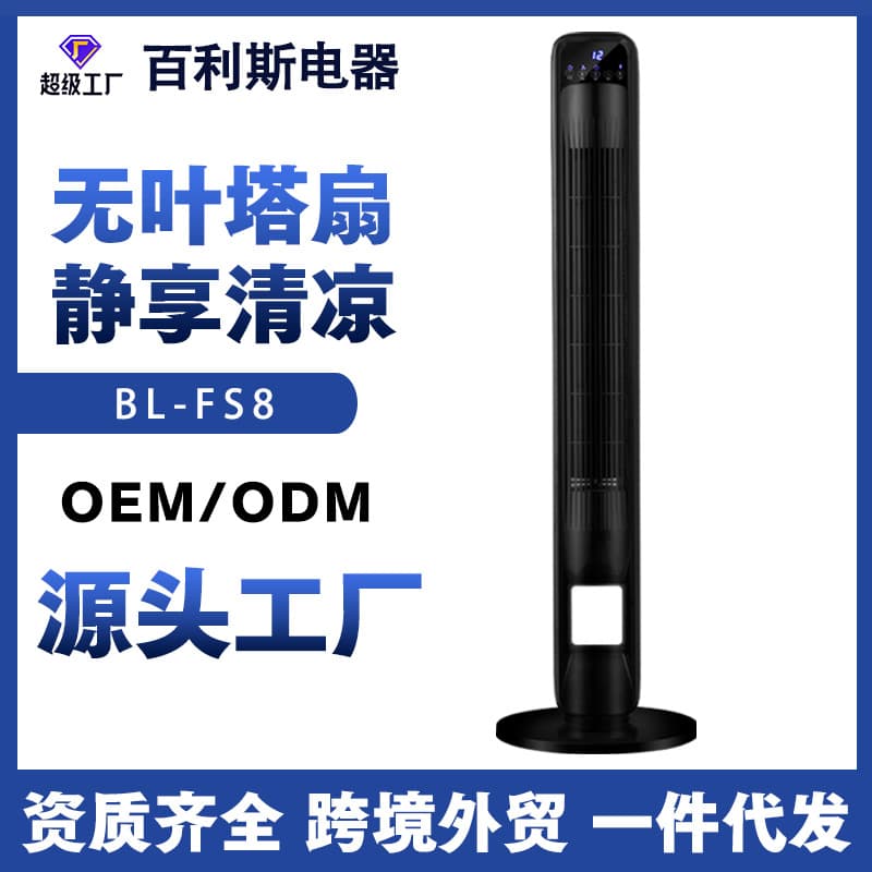 New Cross-Border Vertical Bladeless Fan, Household Dormitory Tower Fan Oscillating Air Conditioner Fan, Modern Electric Fan Wholesale