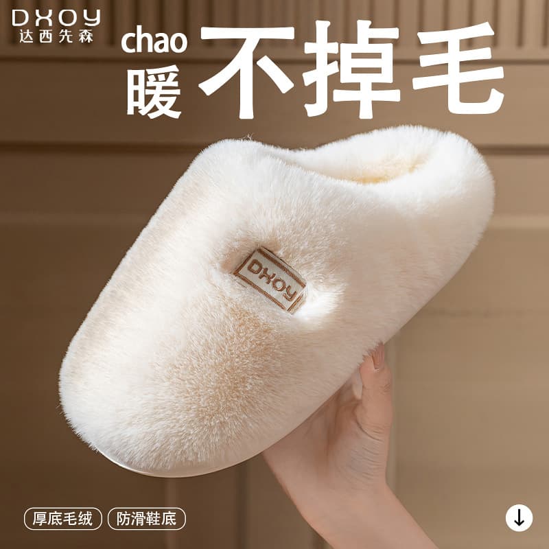 Daxi Xiansen 2025 Autumn/Winter New Home Warm Cute Couple Thick Cotton Slippers Fluffy Slippers Winter