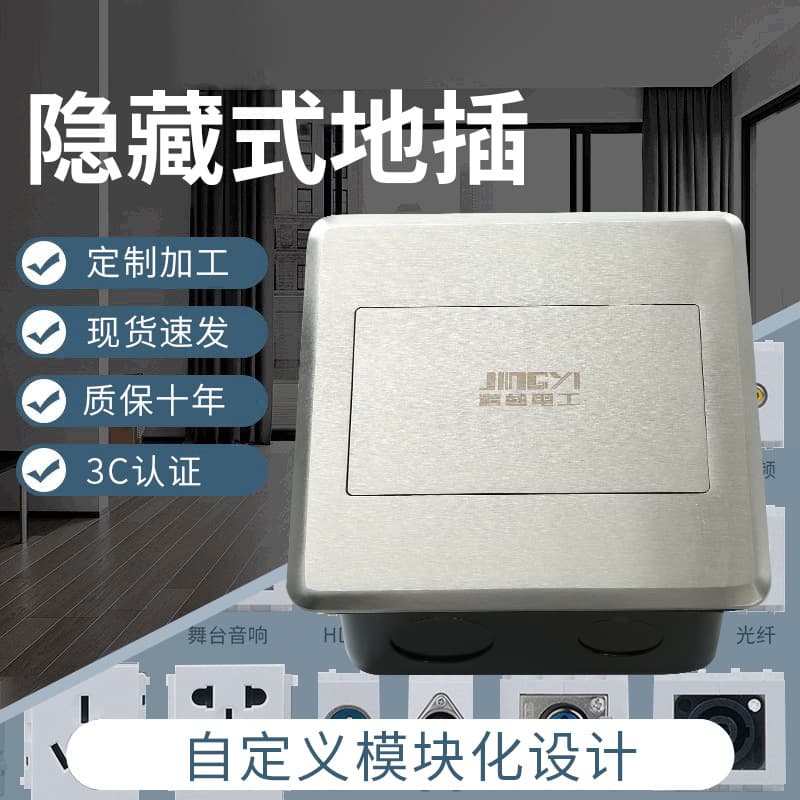 Concealed Floor Socket Engineering Model Five-Hole Stainless Steel Waterproof Floor Socket Hidden Embedded Ground Socket