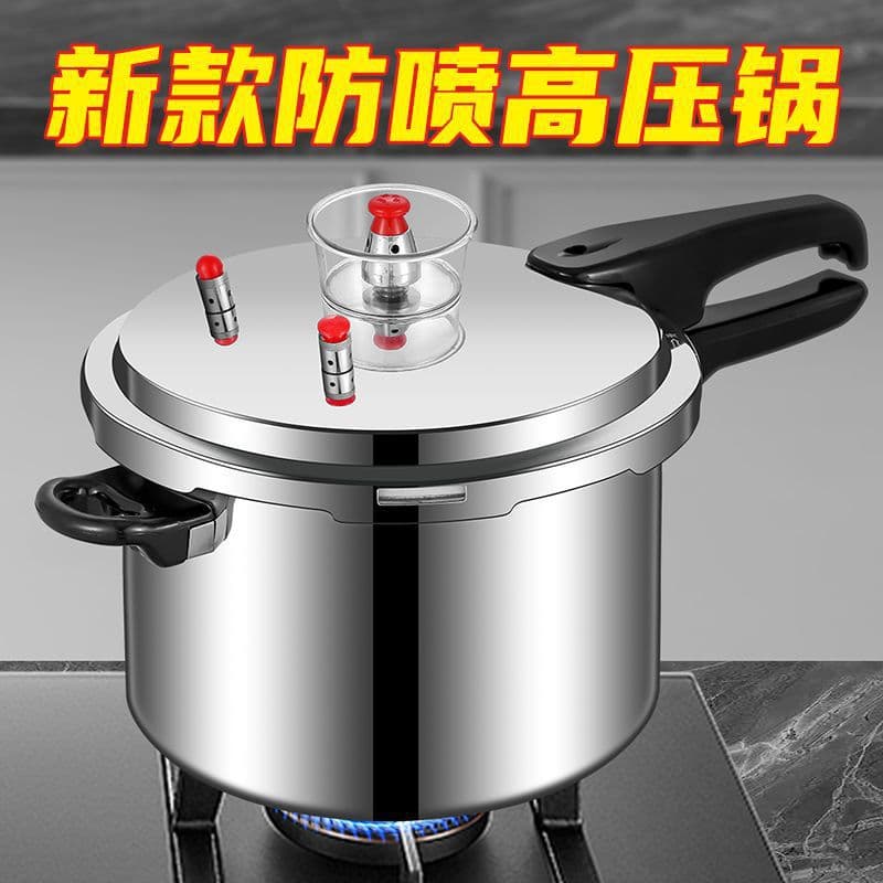 Pressure cooker gas induction cooker universal household gas gas open flame pressure cooker large capacity commercial factory direct sales