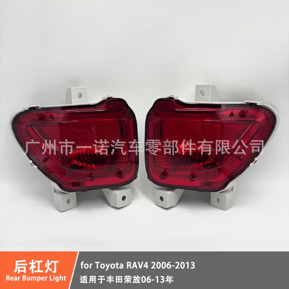 Applicable to 2006-2013 Toyota Rav4 Rear Fog Light Bumper Light 81480-42010 81457-42010