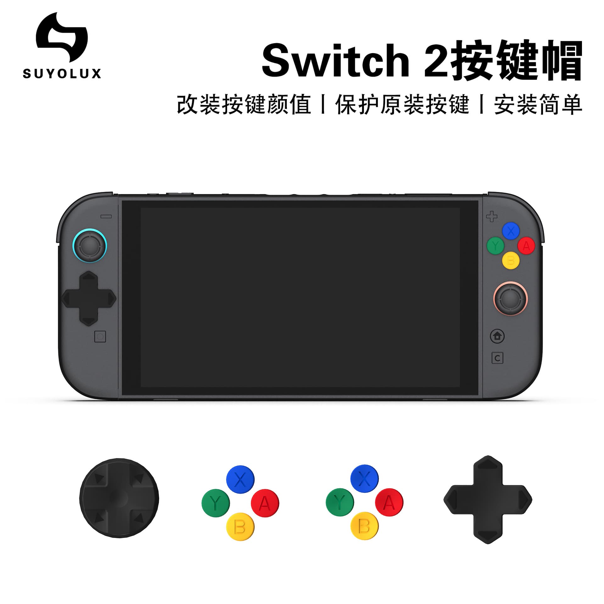 Raised Button Sticker for Nintendo NS Switch2 Console, Directional Sticker, Switch2 Button Cover