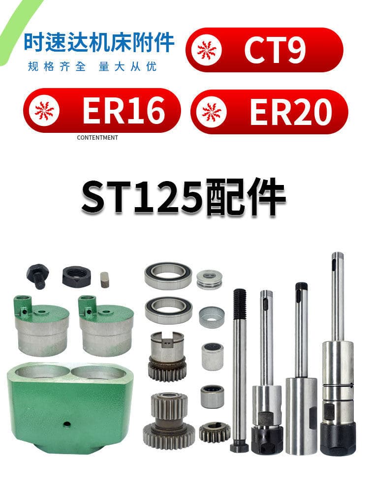 ST125 two-axis multi-axis machine accessories adjustable ER floating shaft core output shaft intermediate gear bearing nut
