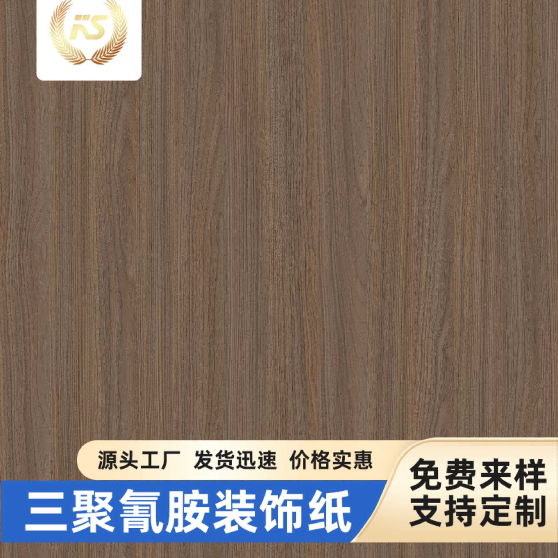 Classic Walnut Wood Grain Roller, Adjustable Color, Sample Available, Office Furniture Veneer Paper