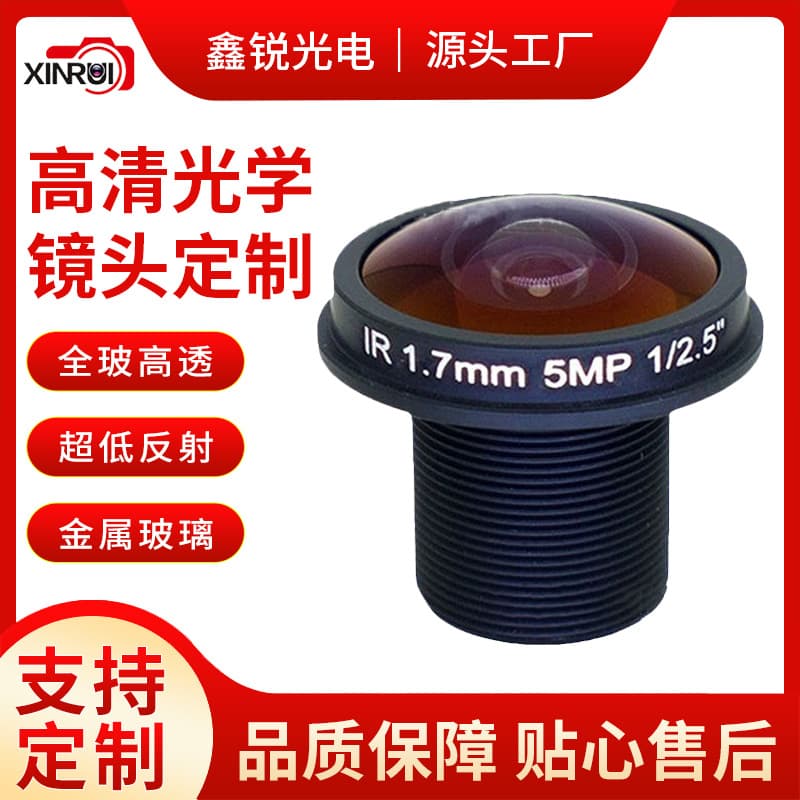 14mm 1/2.9" No Vignetting Panoramic Lens, Multiple Optical Specifications Available, Ultra-Wide Angle, Ultra-Clear