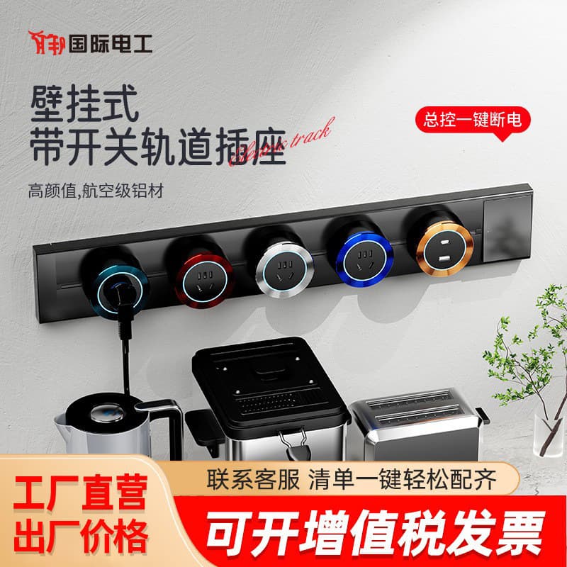 International Electrician Track Outlet with Switch, High Power Slide Rail, Mobile Power Strip, and British Standard Export Power Track