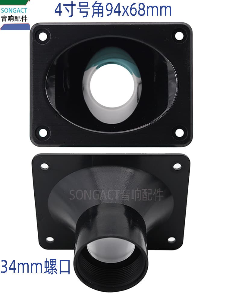 4-inch 94x68mm Rectangular Horn Tweeter Shell, Screw Mount 34mm Neodymium Magnet Small Tweeter Modification Speaker