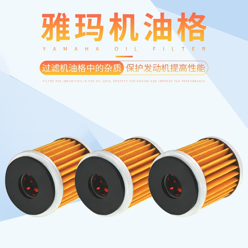 Oil Filter Core For Yamaha WR125 250 YZ450 Motorcycle Oil Filter Housing Element Purifier