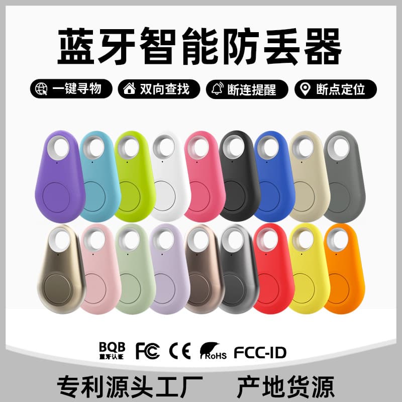 Water Drop Anti-Loss Smart Bluetooth Bidirectional Anti-Loss Keychain Phone Pet Bluetooth Tracker