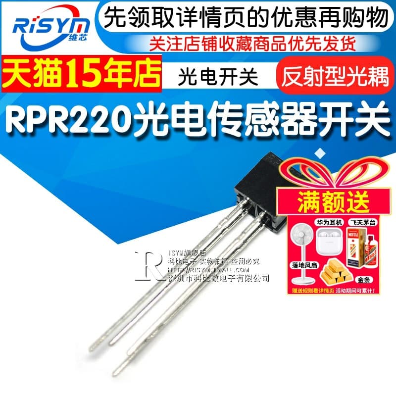 Risym sensor switch photoelectric switch RPR220 reflective sensor.
