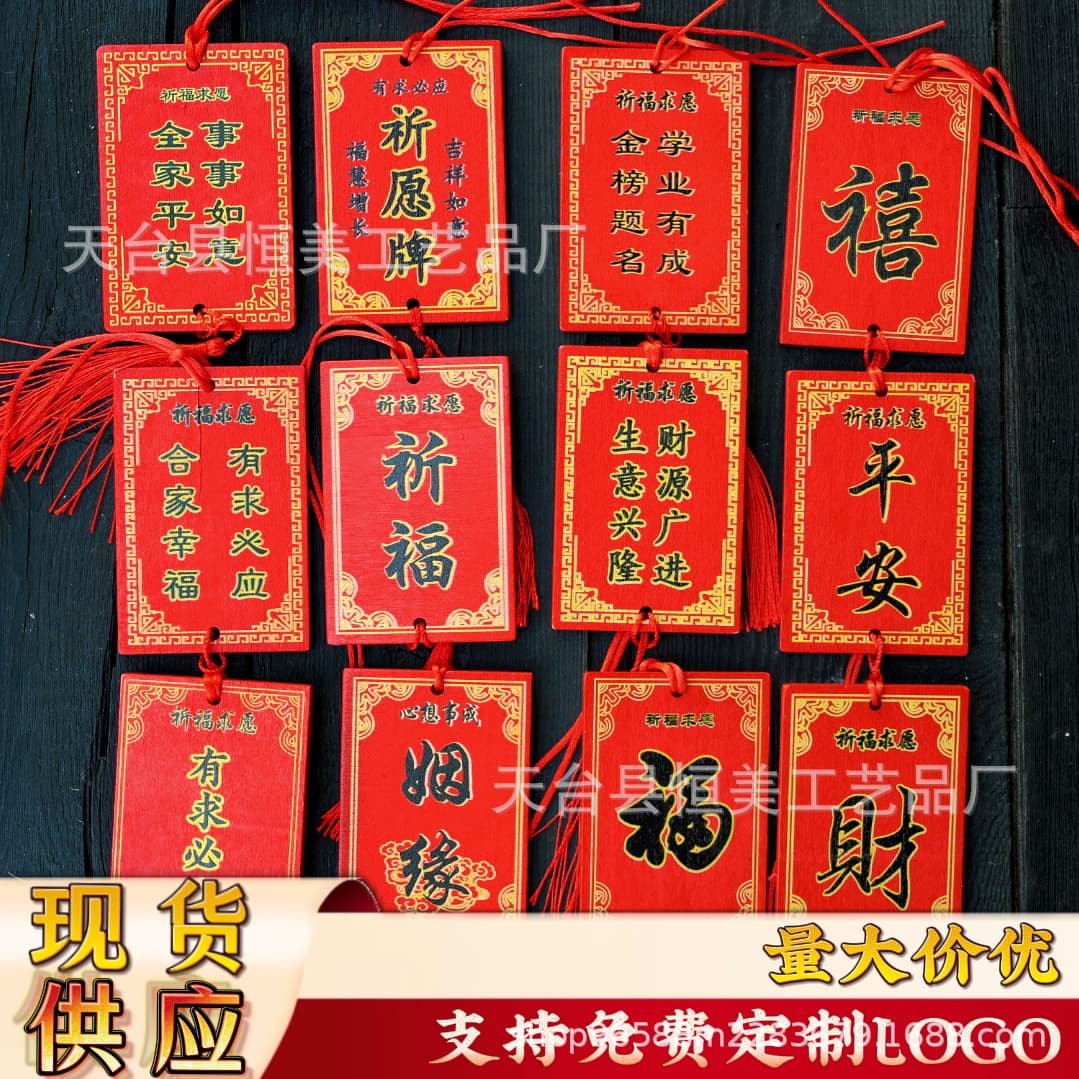 Wooden Wishing Plaques, Blessing Tags for Temples and Scenic Spots, Couple's Message Boards, Festival Hangers, Customizable with Logo