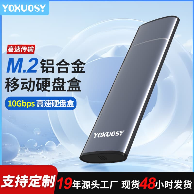 New USB 3.1 aluminum alloy portable SSD enclosure, NGFF/NVMe protocol M.2 portable hard drive enclosure