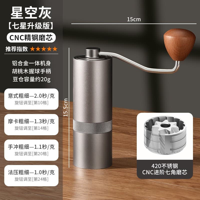 Mongdio hand-cranked coffee grinder Italian manual coffee bean grinder portable home coffee machine seven stars