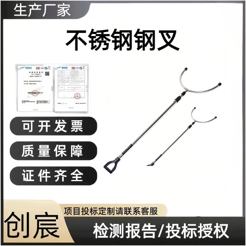 Manufacturer Anti-Riot Steel Fork Campus Security Equipment Patrol Protection Anti-Riot Steel Fork Stainless Steel Telescopic Anti-Riot Waist Fork