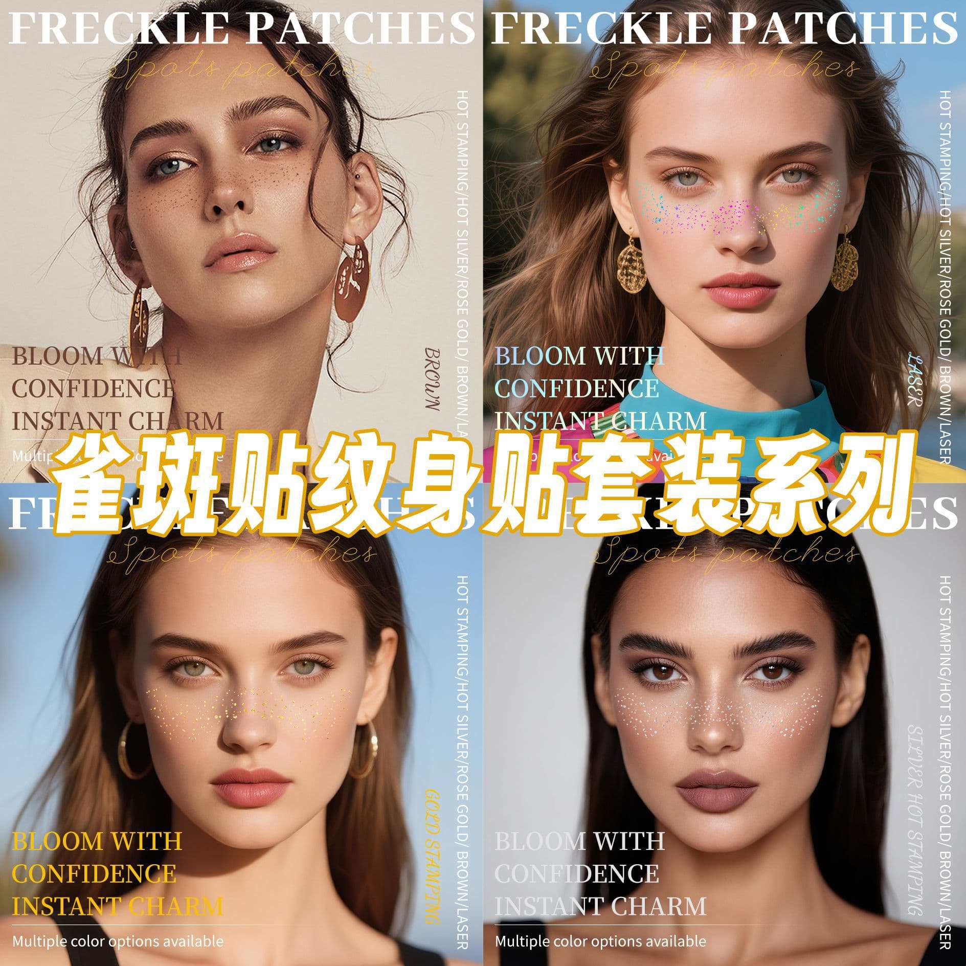 Cross-border Tattoo Stickers Face Stickers Gold Silver Foil Laser Freckle Face Stickers Premium Face Tattoo Sticker Series Collection