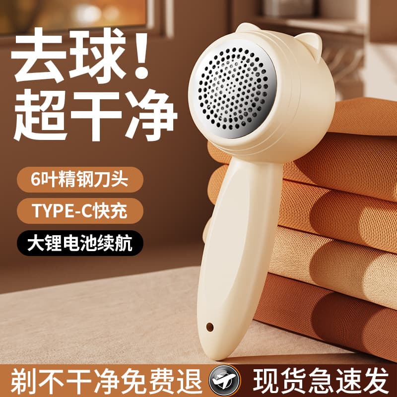 Cross-border Rechargeable Lint Shaver for Home, Portable Fuzz Remover That Protects Fabrics