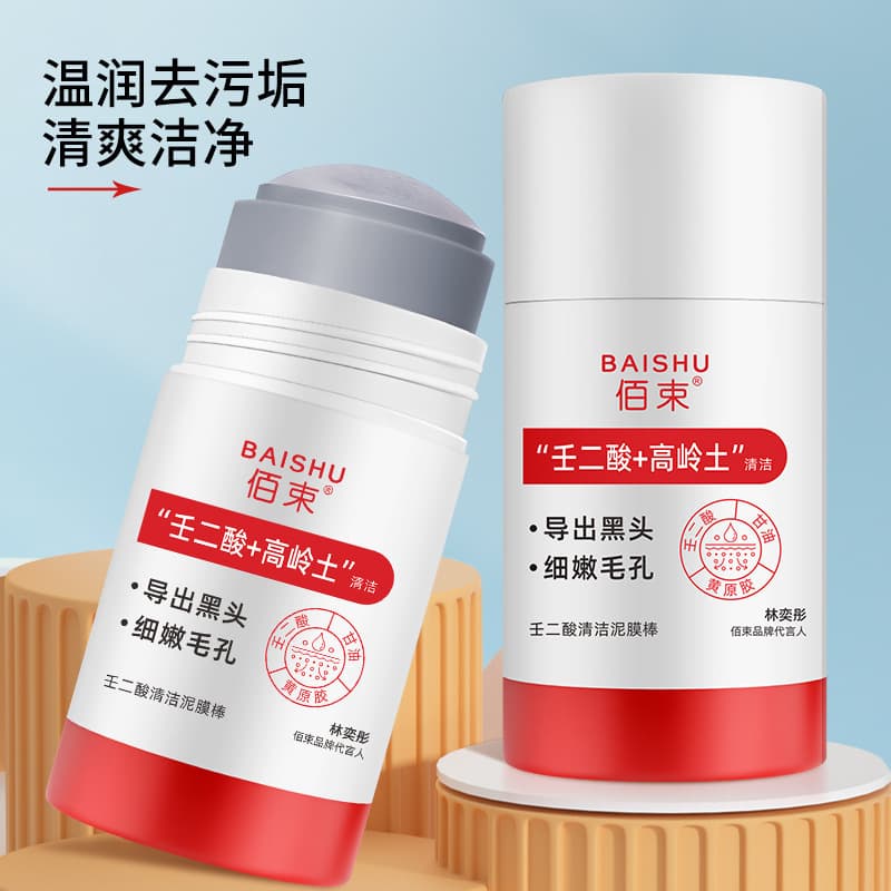 Douyin Same Style Azelaic Acid Cleansing Mud Stick Pore Minimizing Blackhead & Acne Cleansing Oil Control Moisturizing Application Mask