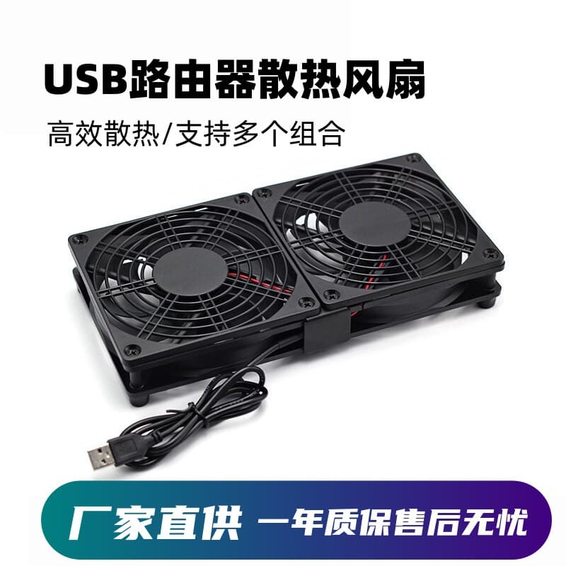 Hengli USB Router Cooling Fan Household Silent 5V Radiator Base Support Bracket Light Cat Anti-Slip Bracket