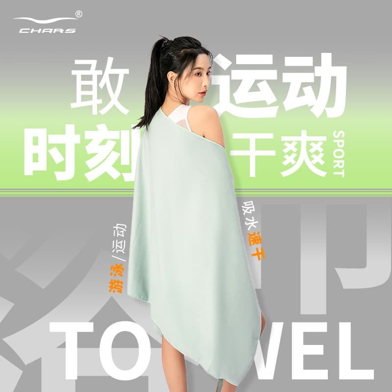 chars quick-drying bath towel, swimming towel, beach bathing, portable, wearable cloak towel, water-absorbent bathing spot wholesale