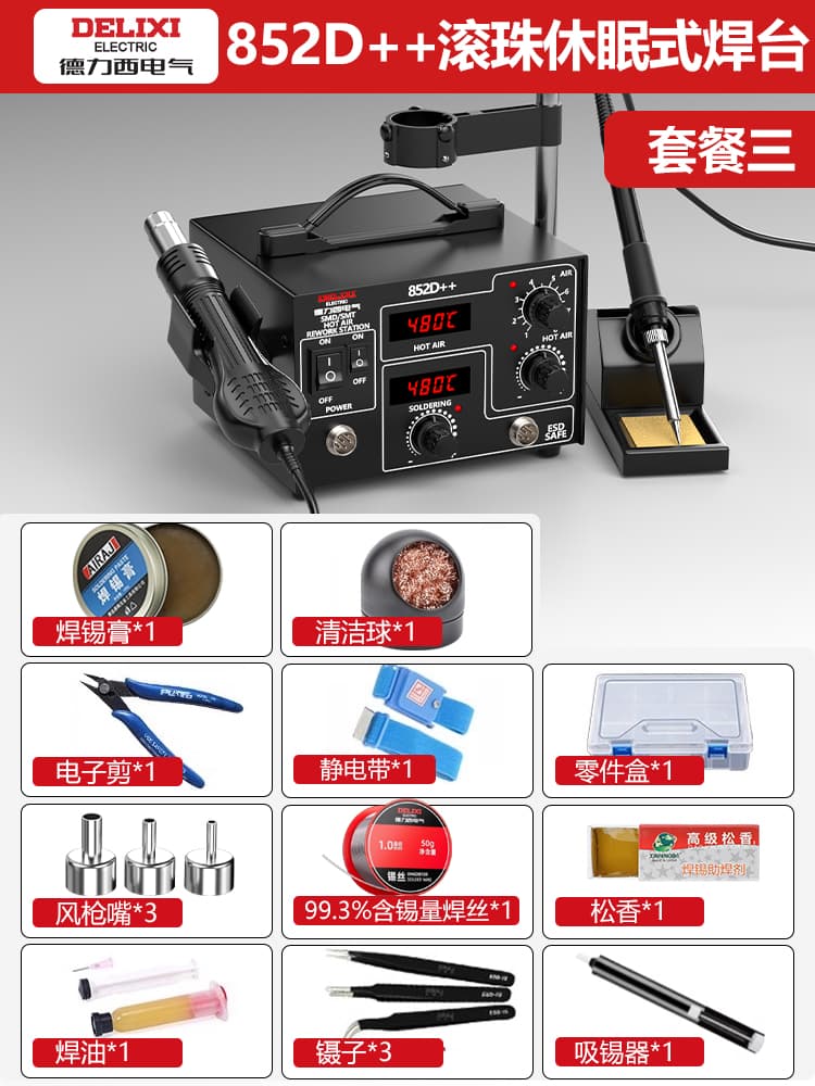 Delixi Electric Hot Air Gun Desoldering Station 2-in-1 858D Soldering Iron 8586 Mobile Phone Repair Soldering Station