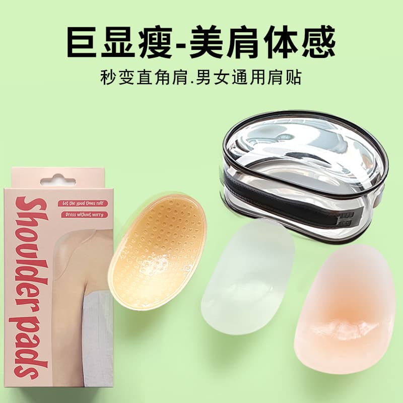 Silicone Shoulder Pad Magic, Right Angle Shoulder Beauty Shoulder Pad, Men's Shoulder Sticker Anti-Slip Invisible Seamless Shoulder Width Fake Shoulders