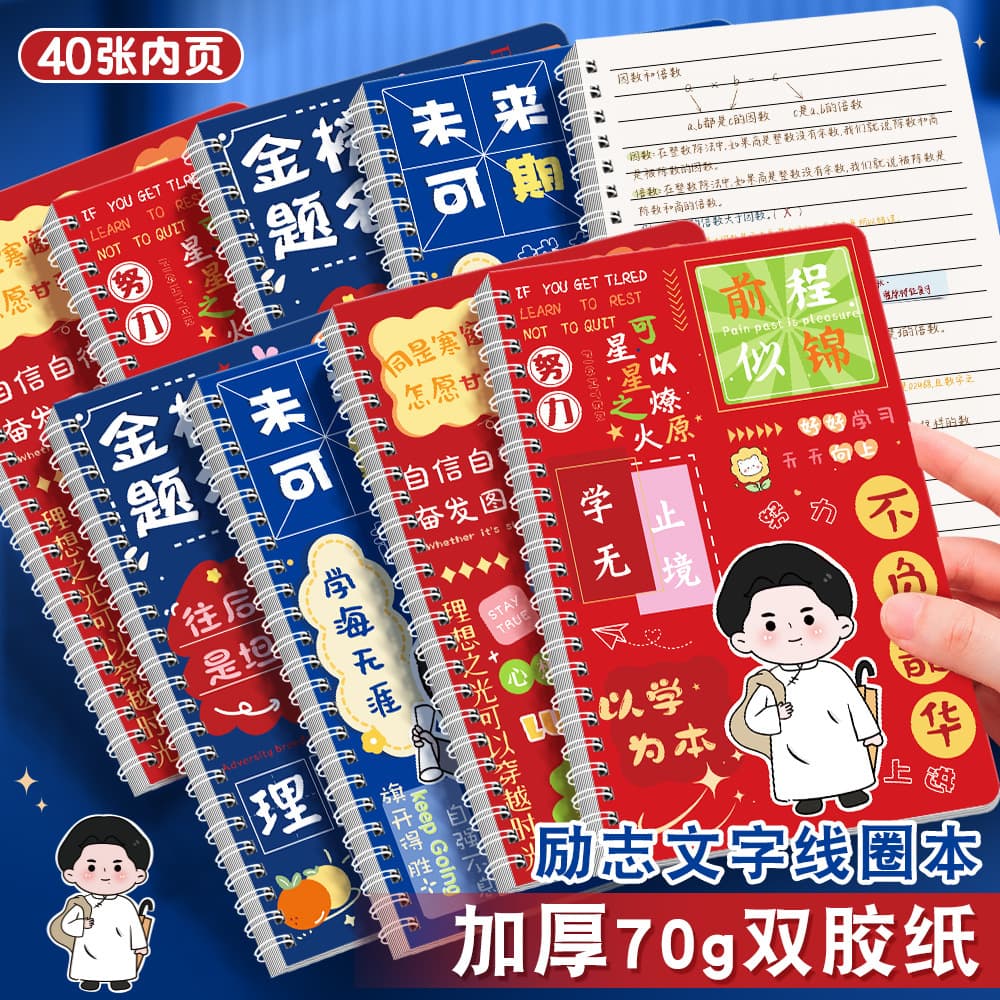 High-Value Notebook Journal Diary Small Notebook Golden List A5 Coil Notebook Student Cartoon Lined Notebook