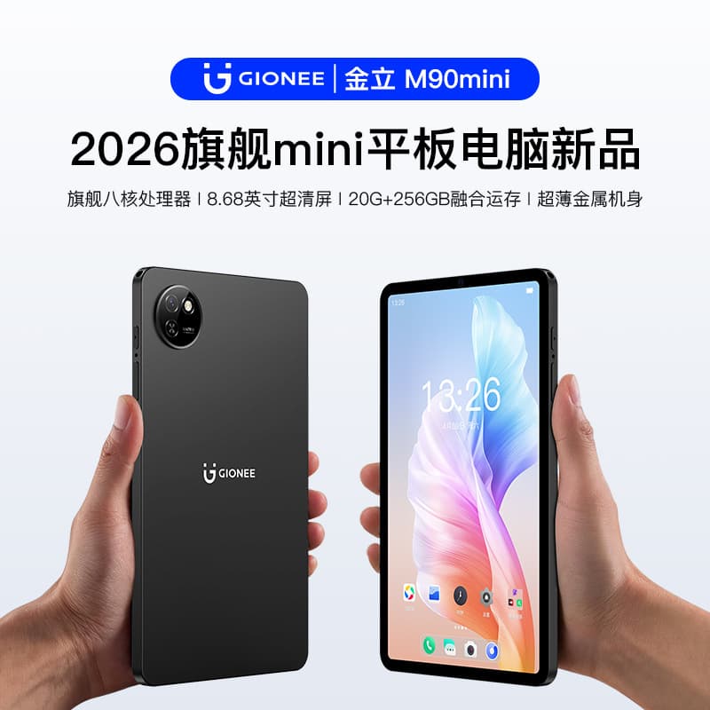 8.6-inch New Genuine M90mini Smart Gaming High Refresh Rate Large Screen Phone Dual SIM Dual Standby Pure Edition