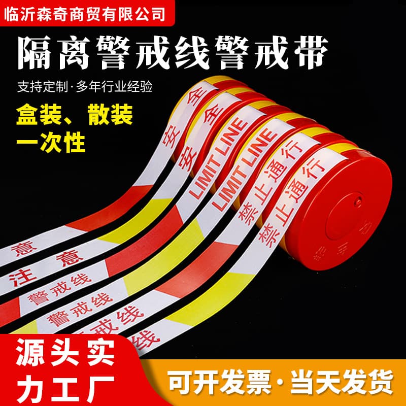 Factory supply caution tape 100m boxed, barrier tape with attention warning, polyester fabric traffic identification