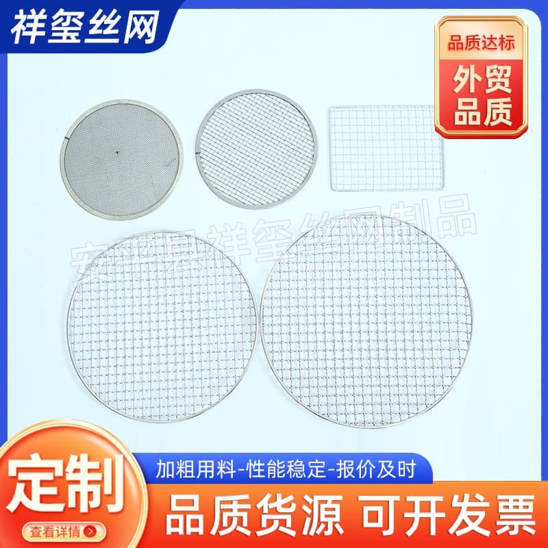 Stainless Steel BBQ Mesh Tray Wholesale Electric Oven Grill Rack Round Grill Plate Metal Woven Mesh BBQ Grid
