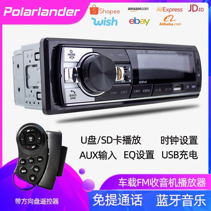 Motorcycle Bluetooth MP3 Player with Card Slot, USB Charging, FM Radio JSD-730 Single Load 12V Car Mounted Wireless Communication