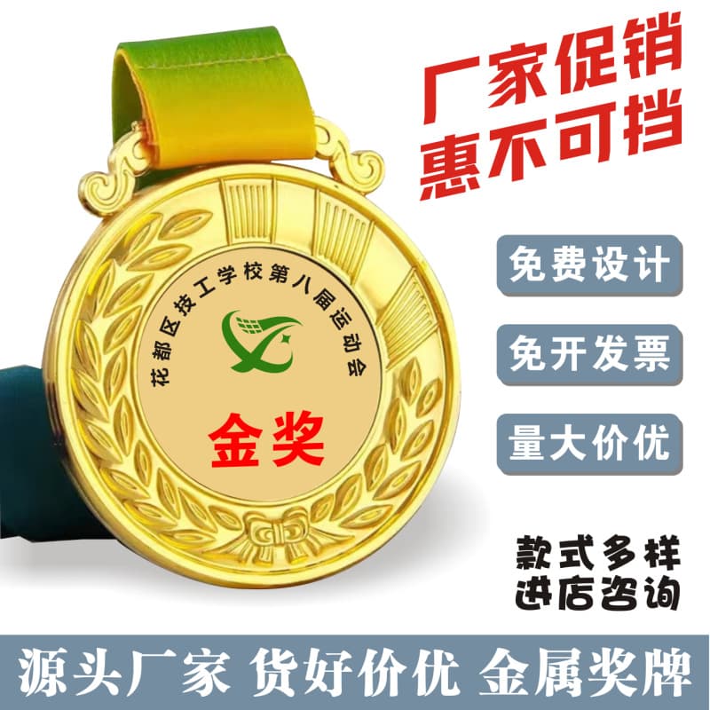 Custom-made medals, sports meet metal commemorative medals, award ceremonies, marathon running medals, children's gold, silver, and bronze small pendants.