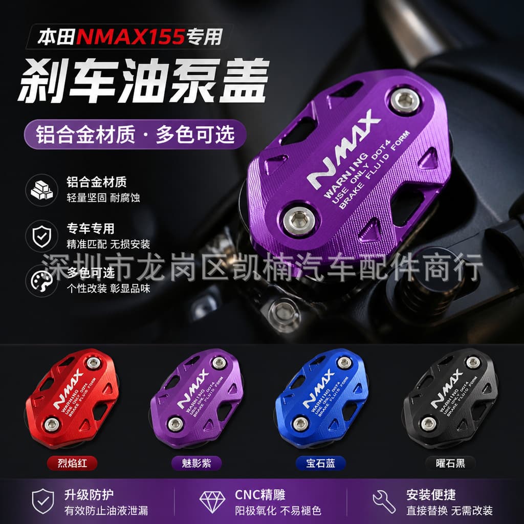Motorcycle modified disc brake upper pump cover brake CNC aluminum alloy oil bottle cover suitable for Yamaha NMAX 155