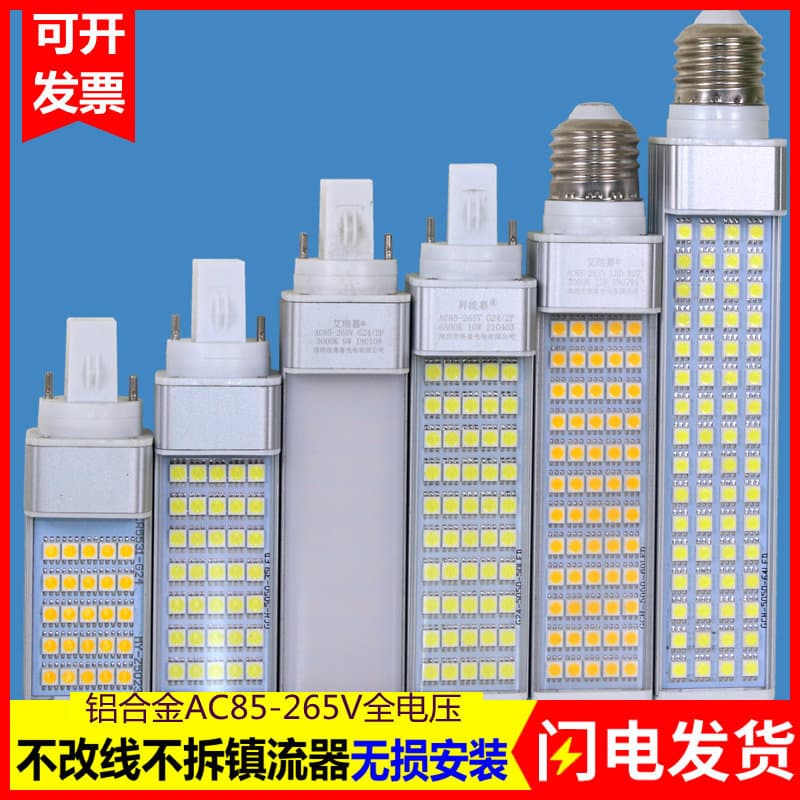 High-Brightness Aluminum Alloy LED Horizontal Plug Lamp G24 G23 Plug-in Tube 220V 110V Eye Protection E27 Screw Corn Bulb Wholesale