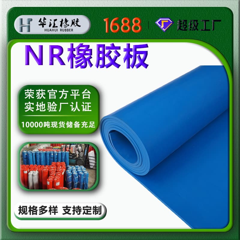 Factory Direct NR Natural Rubber Sheet Black, Compression Resistant, Aging Resistant, Wear-Resistant High Elasticity Colored Natural Rubber Sheet