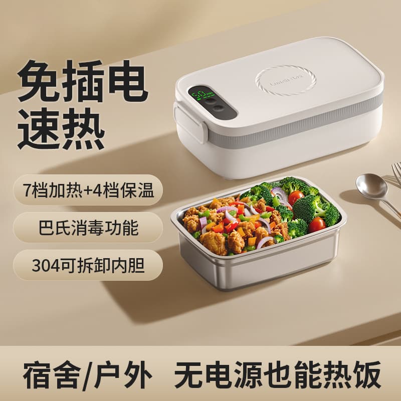 Rechargeable Heating Lunch Box Wireless No Plug Required Waterless Portable Classroom Electric Bento Box Thermal Charging Type