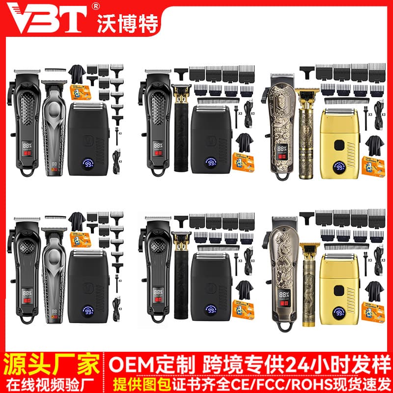 Cross-border VBT Professional Electric Clipper Auto-Sharpening Oil Head Clipper USB Electric Trimmer Salon Home Hair Clipper Set