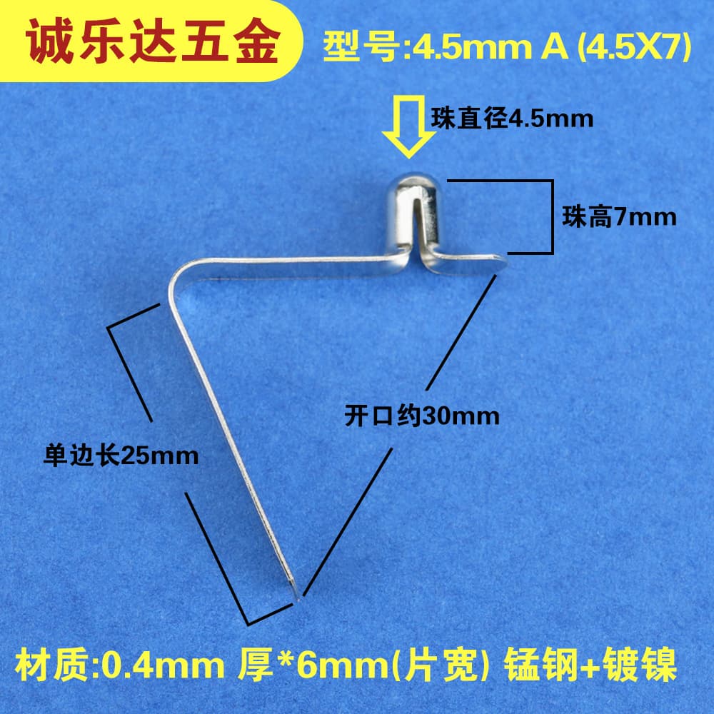 Factory direct sales, model 4.5mmA/diameter 4.5*bead height 7 single-head hollow V-shaped spring, tube inner positioning piece