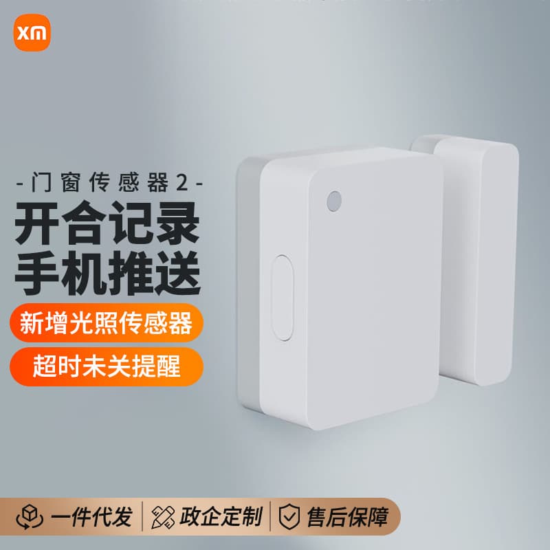 Xiaomi Home Door and Window Sensor 2: Smart Home Device Remote Control Linkage Sensor for Anti-theft