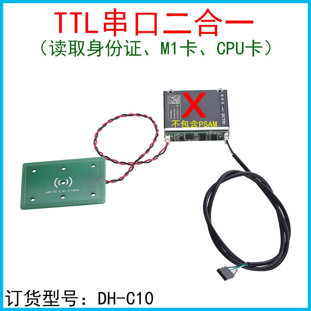 ID card reader Second generation ID card reader Second generation ID card module ID card reading module ID card reader