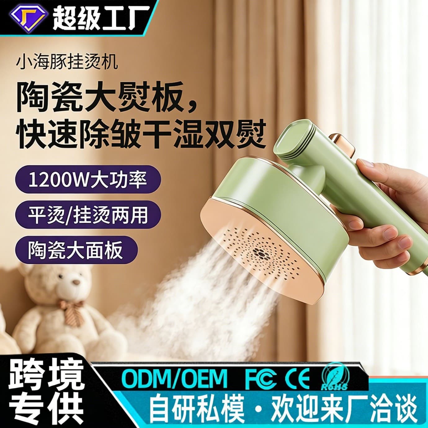 Mini Handheld Steam Iron 2026 New Dolphin Design Small Iron Large Steam for Clothes Portable Garment Steamer