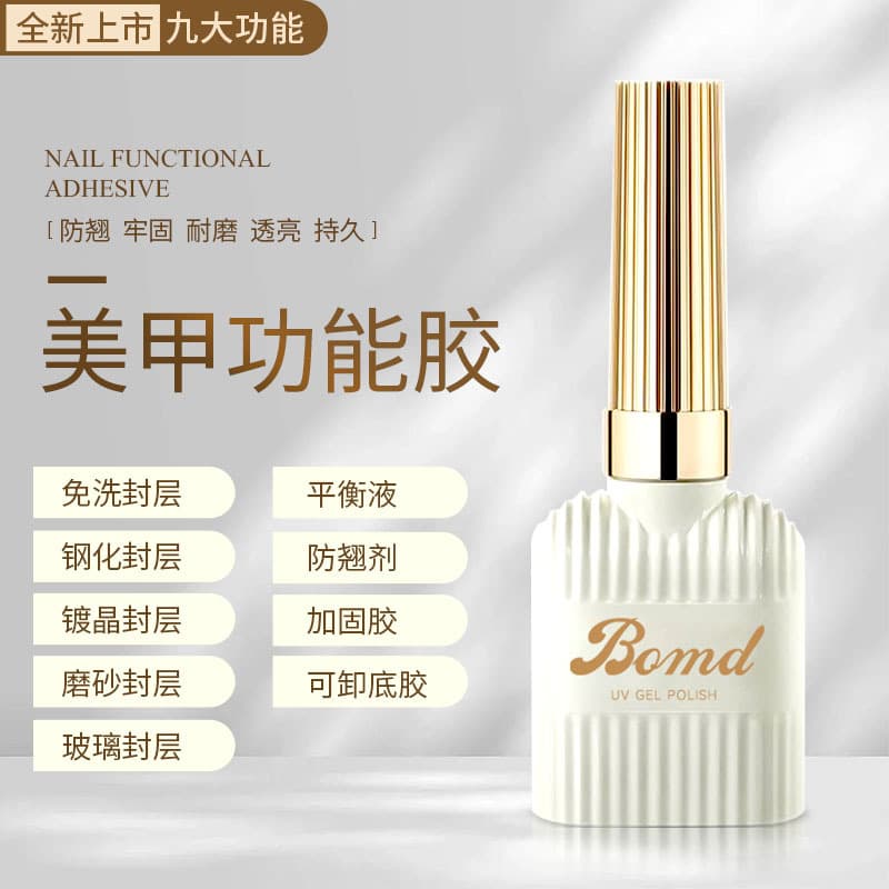 Baoman Butterfly Base Coat and Top Coat Set Blending Building Peelable Reinforcing Matte Tempered Nail Polish Gel for Nail Salons