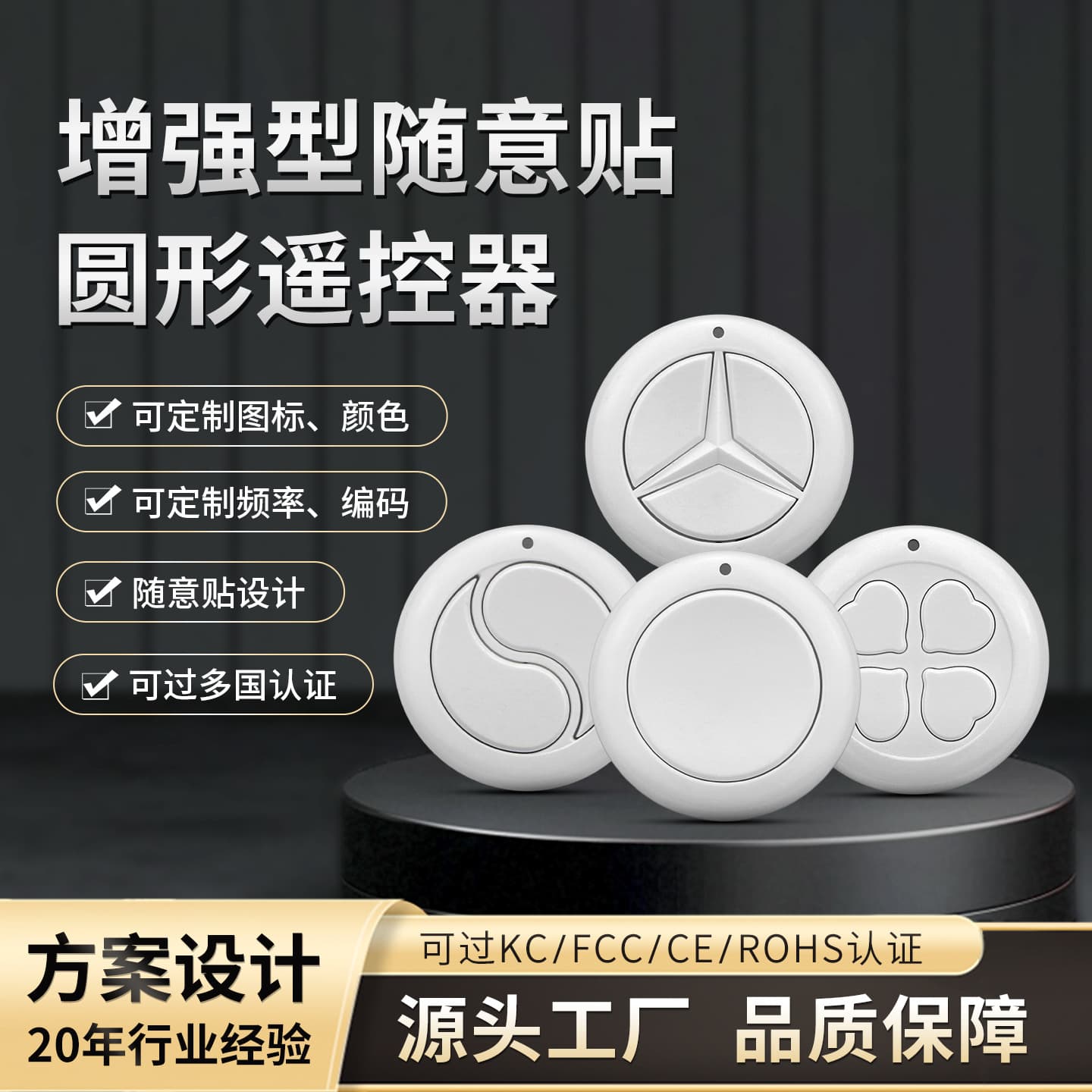 Stick-on Wireless Remote Control Switch, Dual Control Remote, Door Access, Convenient Light Off Tool, Smart No-Wiring Multi-Control