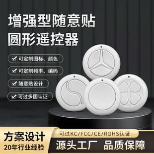Smart No Wiring Sticker Wireless Remote Control Switch Dual Control Multi-Control Lazy Light Off Gadget