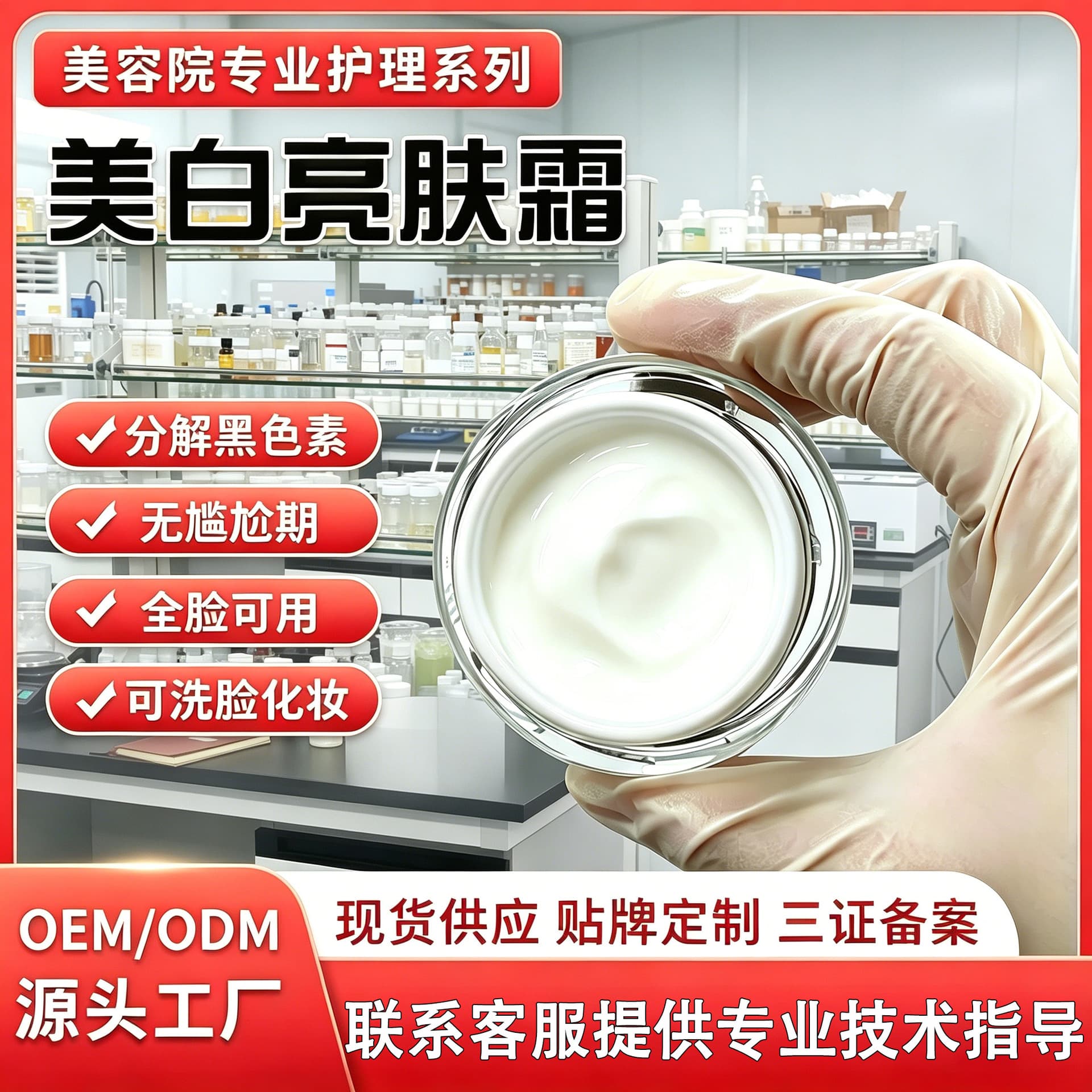 Whitening and freckle removal cream to remove melanin, freckles, chloasma and age spots, brighten skin tone without embarrassing period, whitening and freckle cream