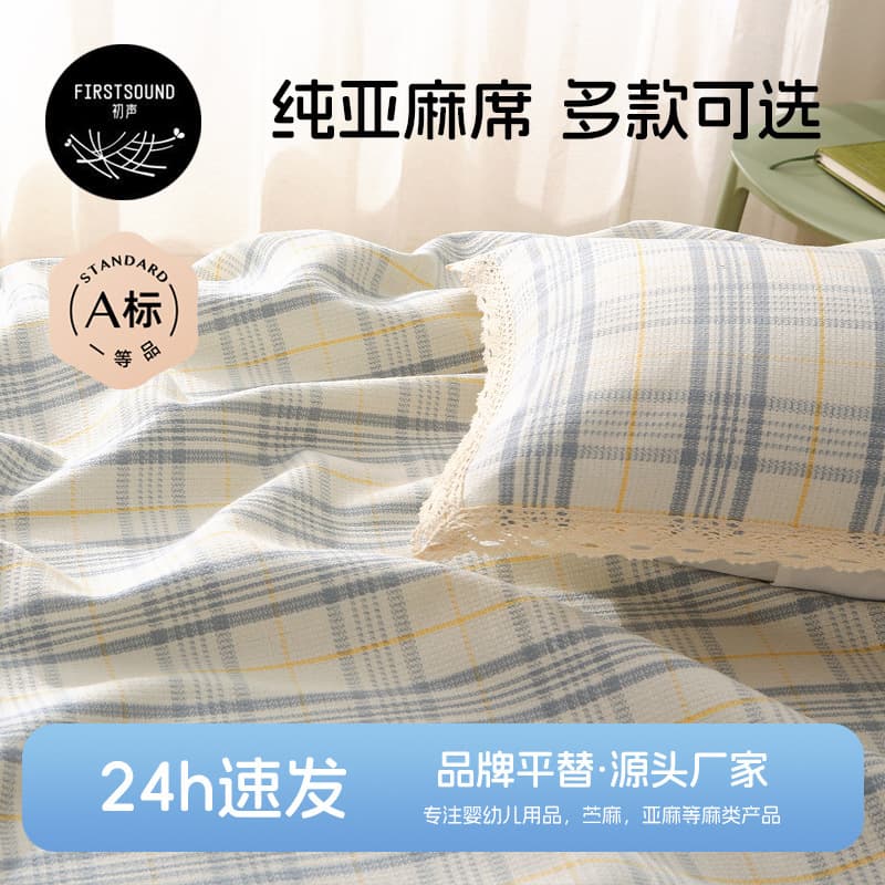 Linen Mat Three-Piece Set Pure Hemp Summer Rice Bed, Thickened Sheet Ramie Double Mat